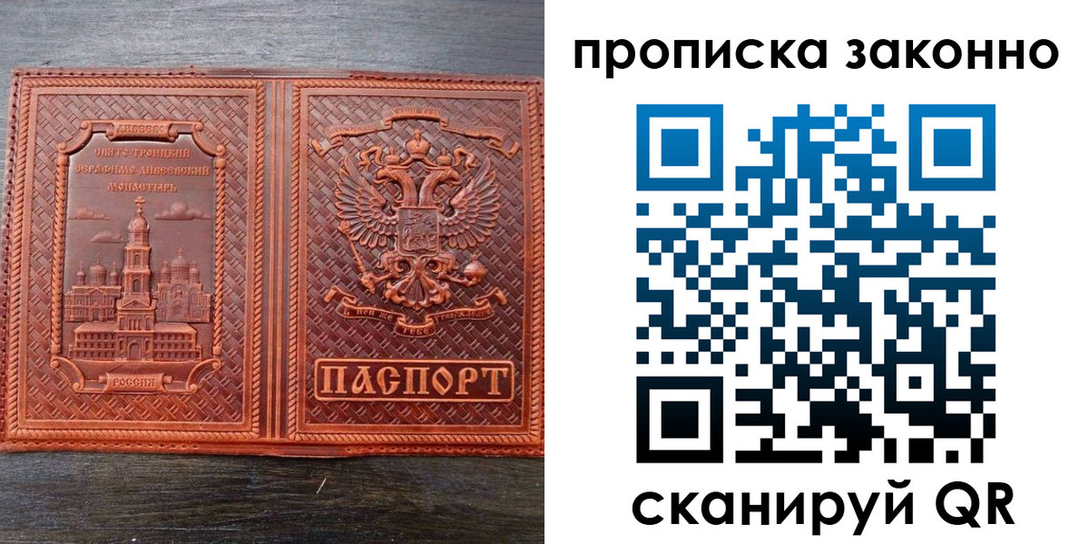 найти адрес прописки в Черемхово
