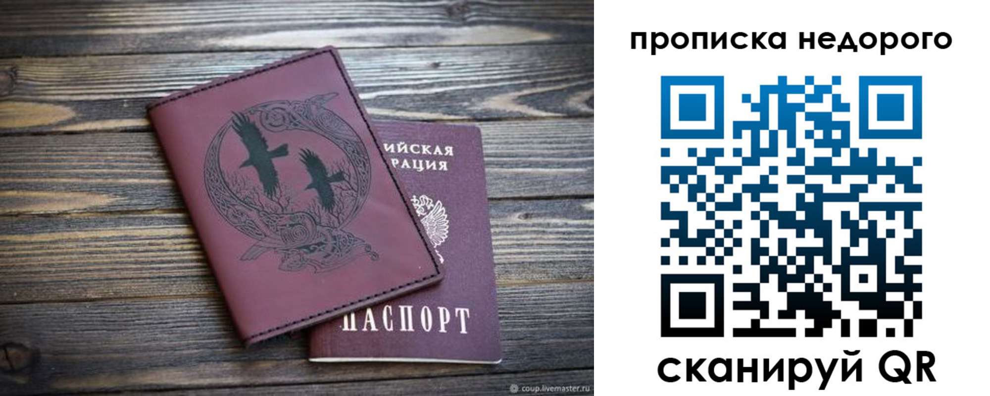 регистрация для школы в Черемхово