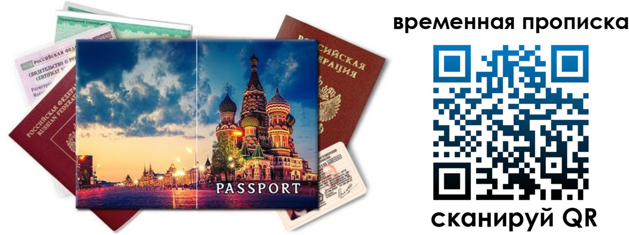 пропишу в квартире в Черемхово