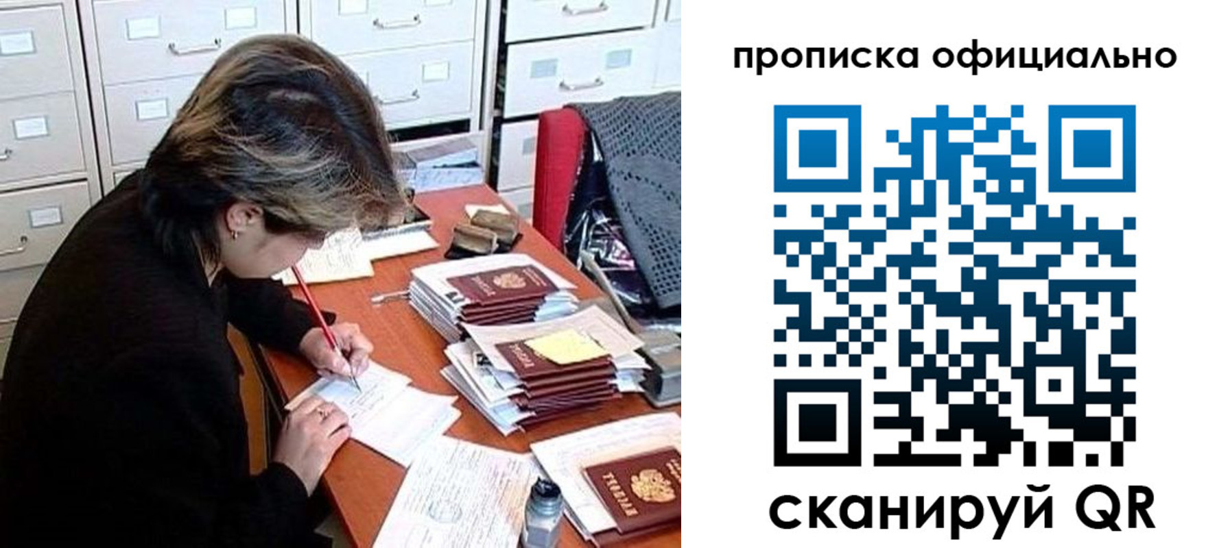 прописка для работы в Черемхово