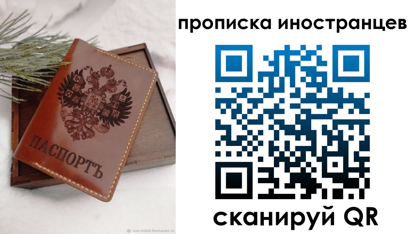 где прописаться в Черемхово