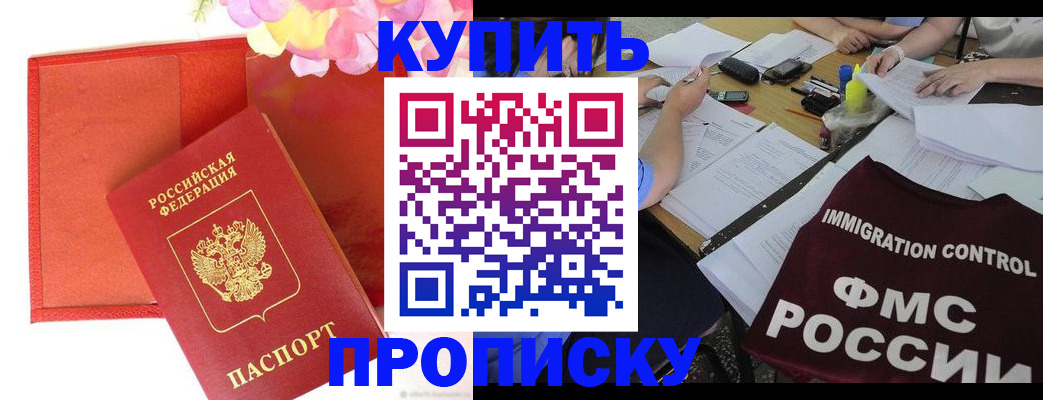 временная регистрация в Черемхово