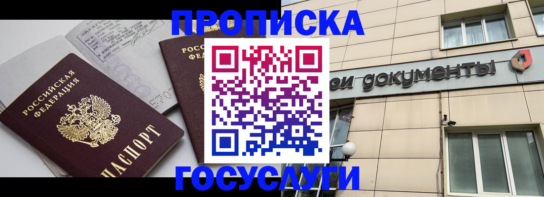 временная регистрация поиск в Черемхово