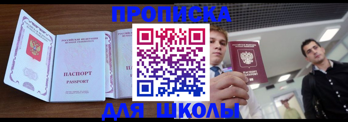 миграционный учет в Черемхово
