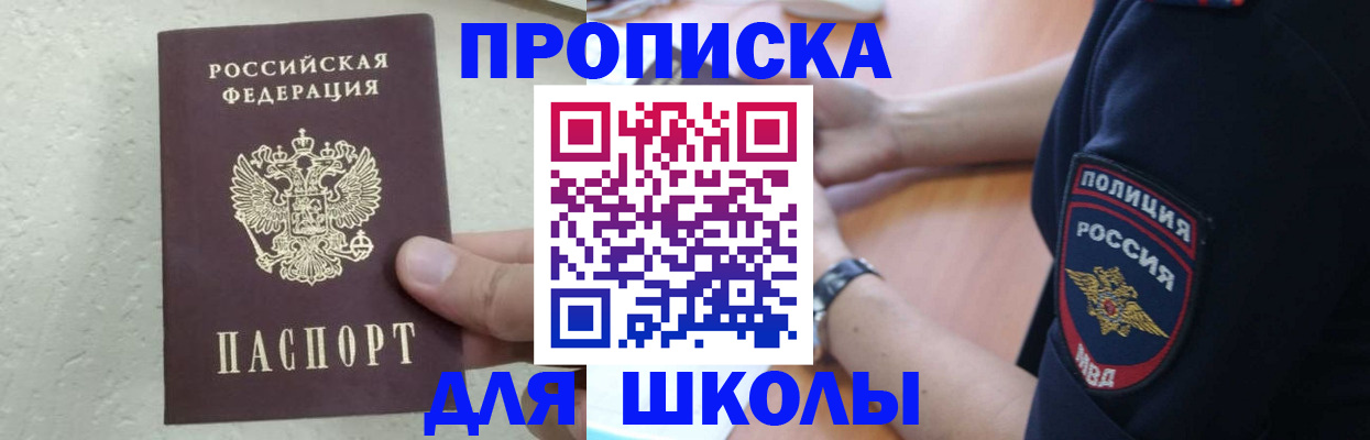 пропишу в квартире в Черемхово