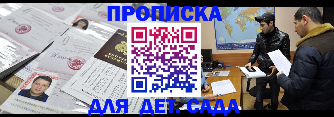 временная регистрация законно в Черемхово