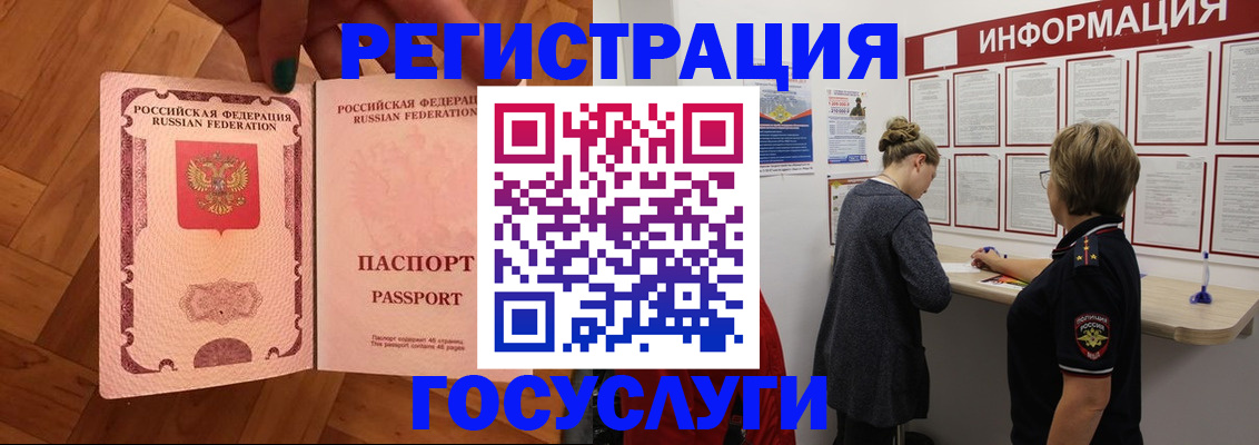 временная регистрация собственник в Черемхово